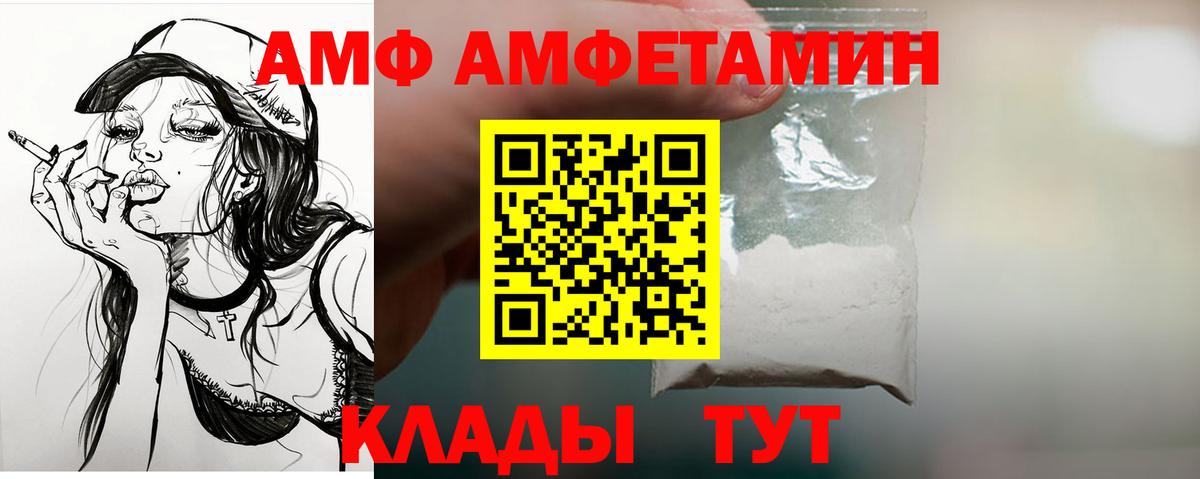 АМФЕТАМИН  Вход с VPN  mega ТОР  АМФЕТАМИН Premium  Азнакаево 