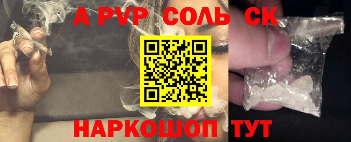 Alpha PVP Соль Азнакаево