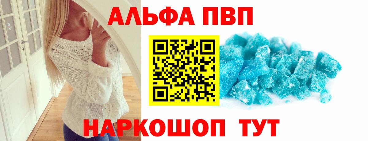 APVP СК КРИС  A-PVP крисы CK  APVP мука  Азнакаево  Альфа ПВП  Вход с VPN 