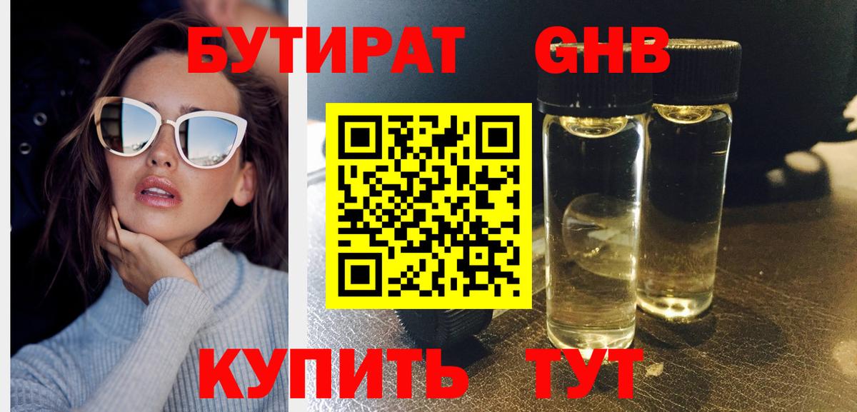 БУТИРАТ Butirat  БУТИРАТ  Азнакаево  Вход с VPN 