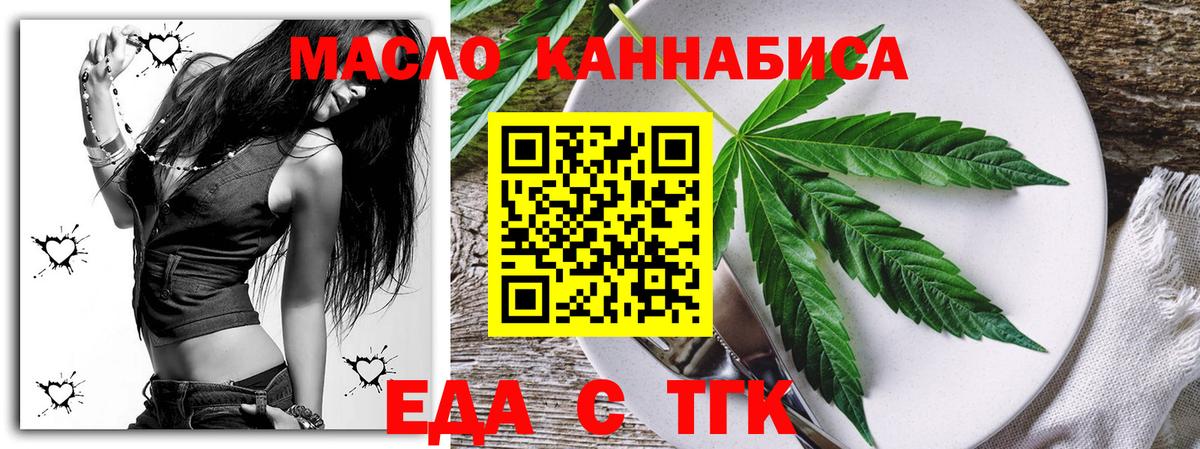 Азнакаево  Еда ТГК марихуана  Вход с VPN 