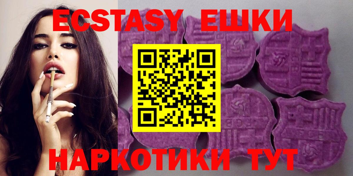 Ecstasy ешки Азнакаево