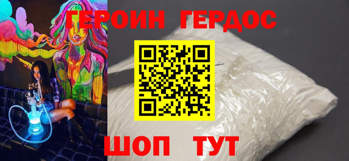 Героин герыч  Вход с VPN  ГЕРОИН  Азнакаево 