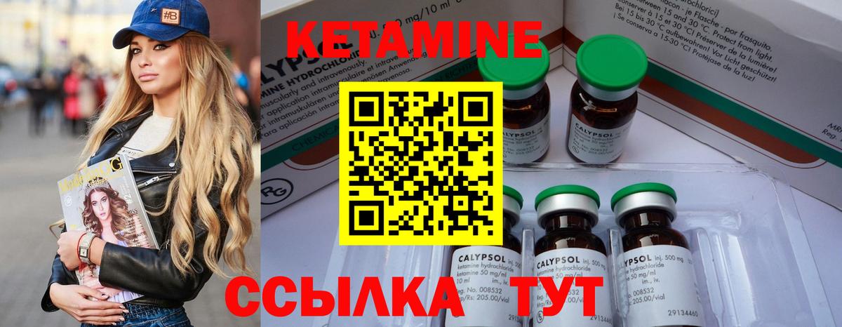 КЕТАМИН VHQ  Вход с VPN  КЕТАМИН ketamine  Азнакаево 