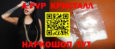 спайс Шебекино