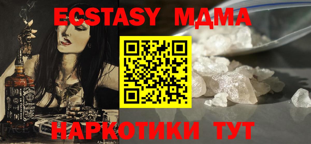 MDMA кристаллы Азнакаево