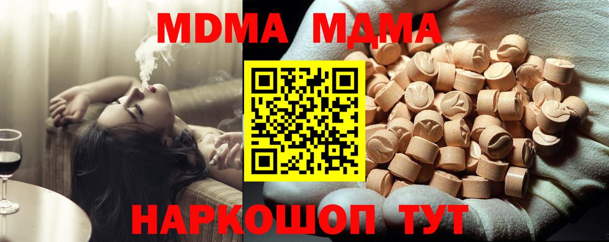 МДМА Molly  МДМА  Азнакаево  МДМА VHQ  Вход с VPN 