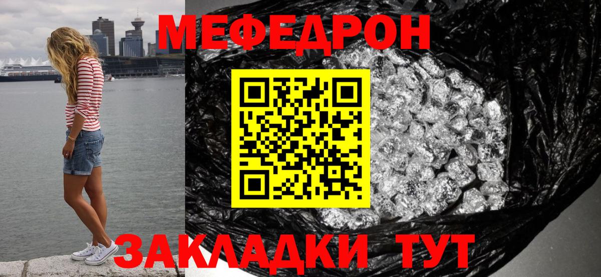 Азнакаево  МЯУ-МЯУ VHQ  МЯУ-МЯУ кристаллы  Вход с VPN 