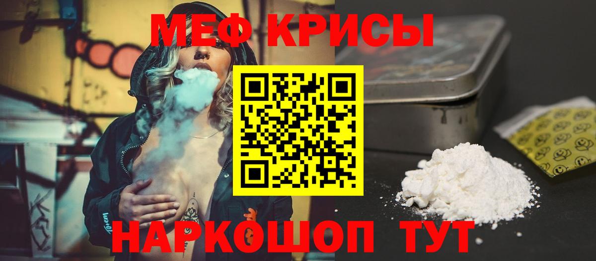 Меф мука Азнакаево