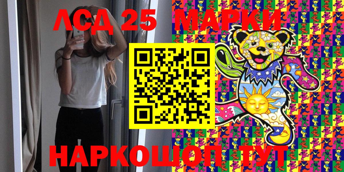 Марки 25I-NBOMe 1,8мг Азнакаево