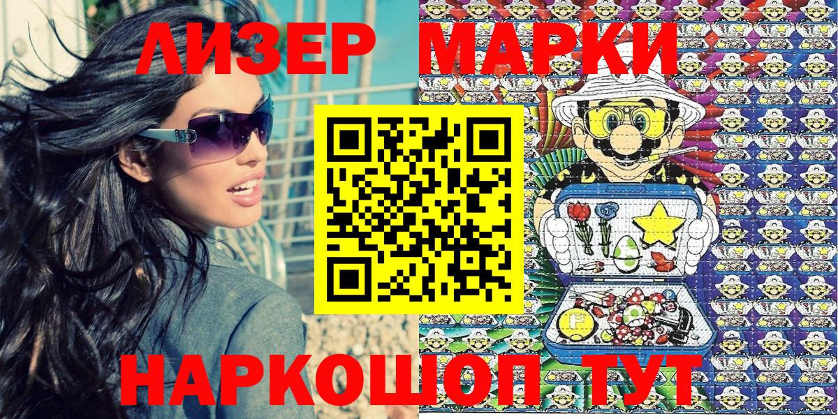 Азнакаево  Наркотические марки 1500мкг  Наркотические марки 1500мкг  Вход с VPN 