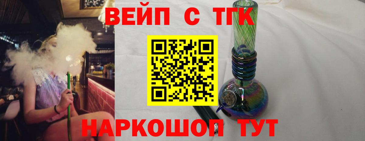 Дистиллят ТГК вейп с тгк  ТГК концентрат  ссылка на мегу ТОР  как найти закладки  Азнакаево  Вход с VPN 